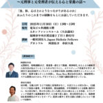 デカトワル講演会 予告編のサムネイル
