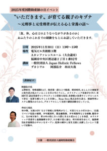 デカトワル講演会 予告編のサムネイル