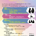 助産師と語ろう_ポスター 7.5のサムネイル