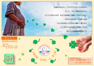 2025年はじめてばこチラシ表のサムネイル