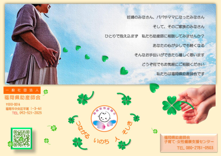 2025年はじめてばこチラシ表のサムネイル