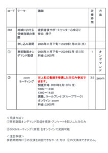 地域における保健指導の実際のサムネイル