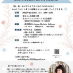 1130　チラシ表のサムネイル