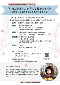 1130　チラシ表のサムネイル