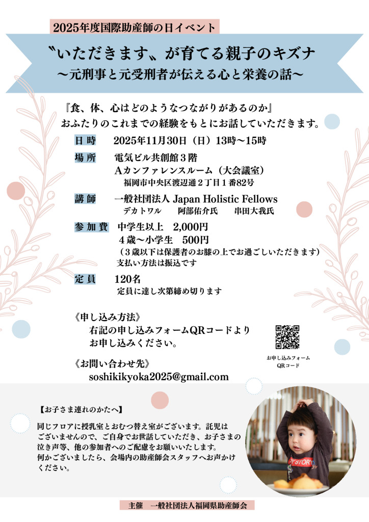 1130　チラシ表のサムネイル