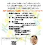 令和7年度　歯 の話のサムネイル