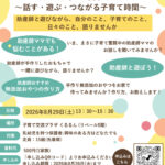 2026 助産師と語ろうチラシ QRコード入り　6.15のサムネイル