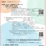 久留米地区2026オンデマンド研修チラシ　8.10のサムネイル